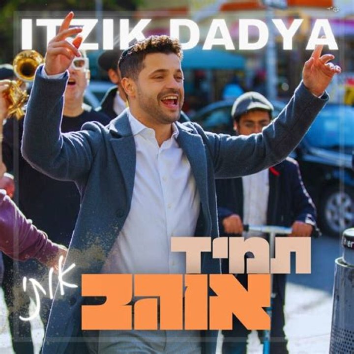 Itzik Dadya