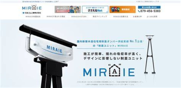 Miraie